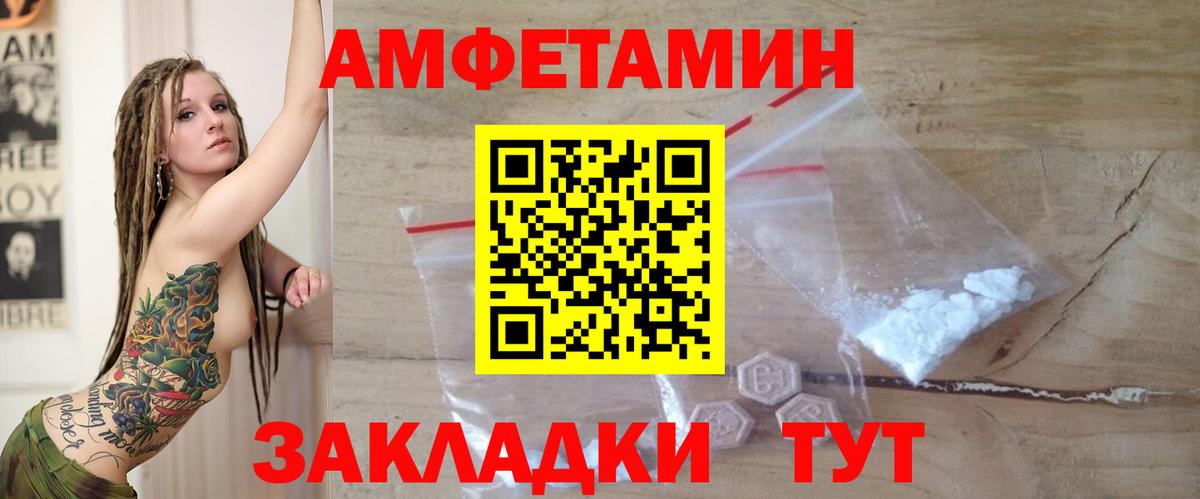 АМФЕТАМИН 97% Красноярск