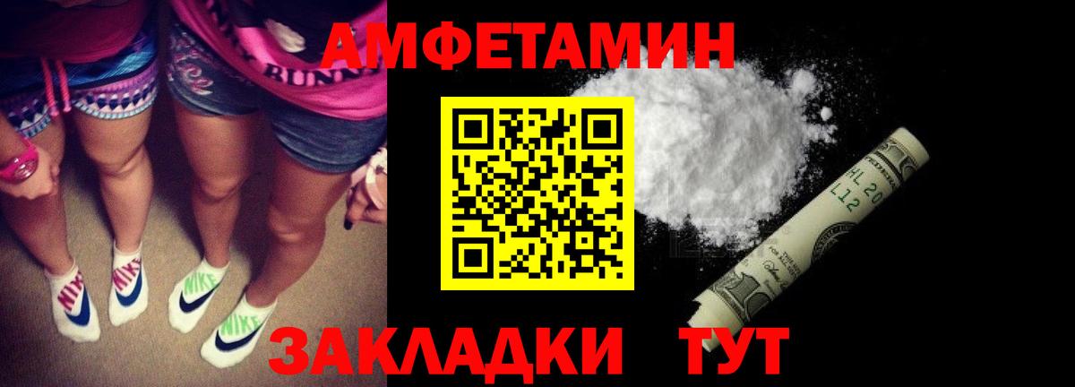 Amphetamine VHQ Красноярск
