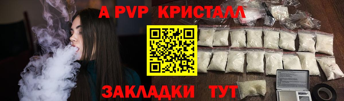 Alpha-PVP СК  Красноярск  Альфа ПВП  Alpha PVP крисы CK 