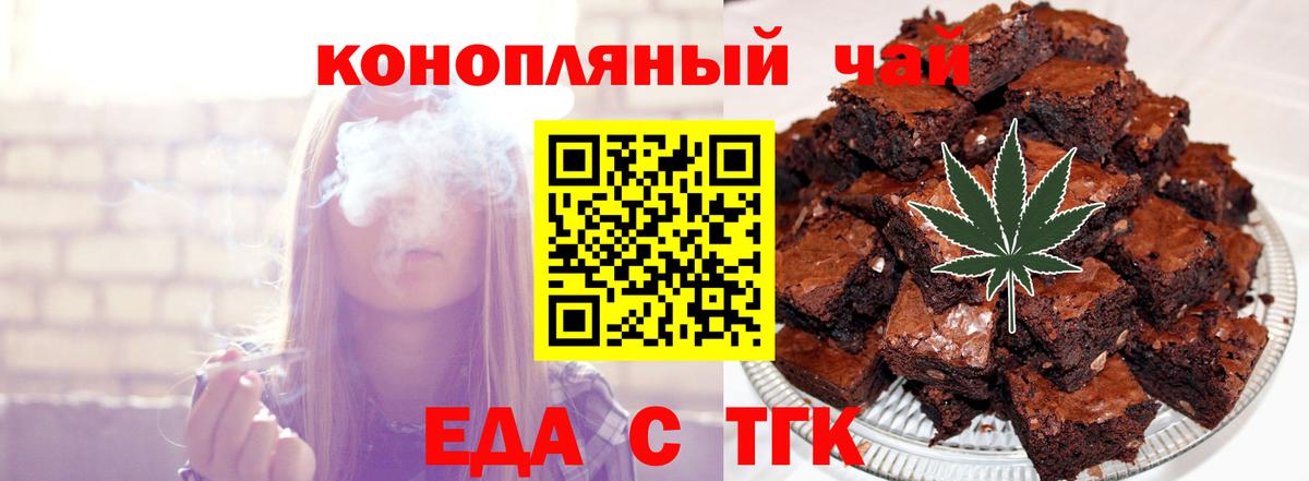 Еда ТГК марихуана  Вход с VPN  Красноярск 