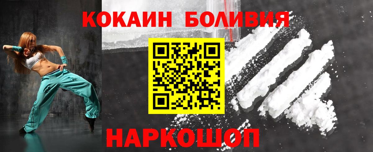 КОКАИН VHQ  Красноярск  COCAIN  КОКАИН Эквадор 