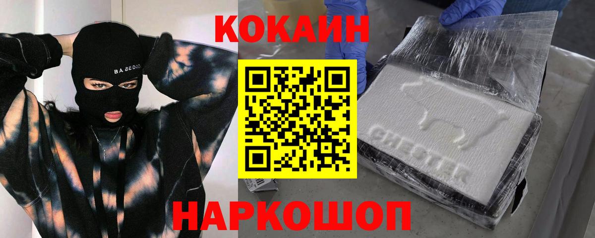 COCAIN 97%  Вход с VPN  Красноярск 