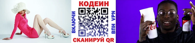 Кодеиновый сироп Lean напиток Lean (лин)  ссылка на мегу   Красноярск  купить наркотики сайты 