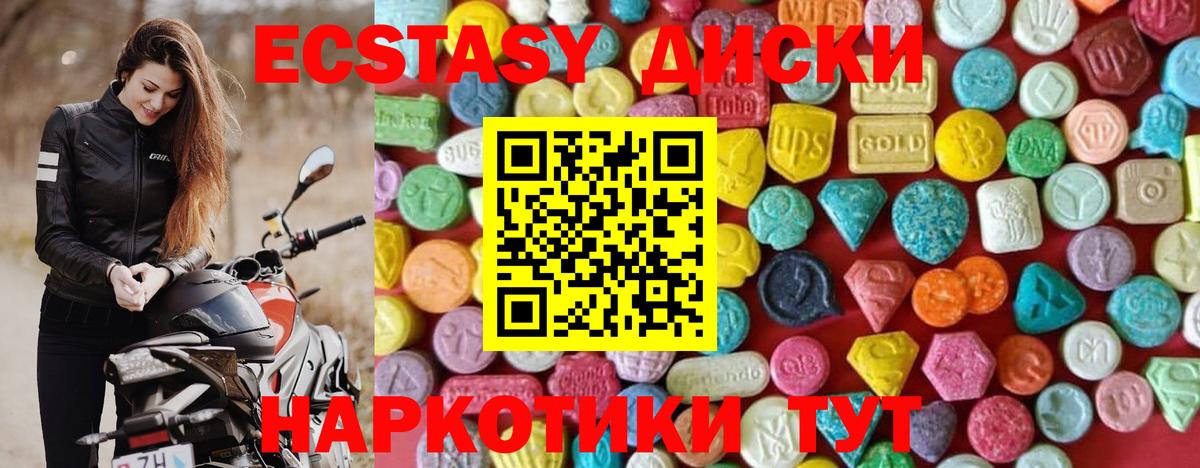 Экстази MDMA  Вход с VPN  Ecstasy Punisher  ЭКСТАЗИ  Красноярск 