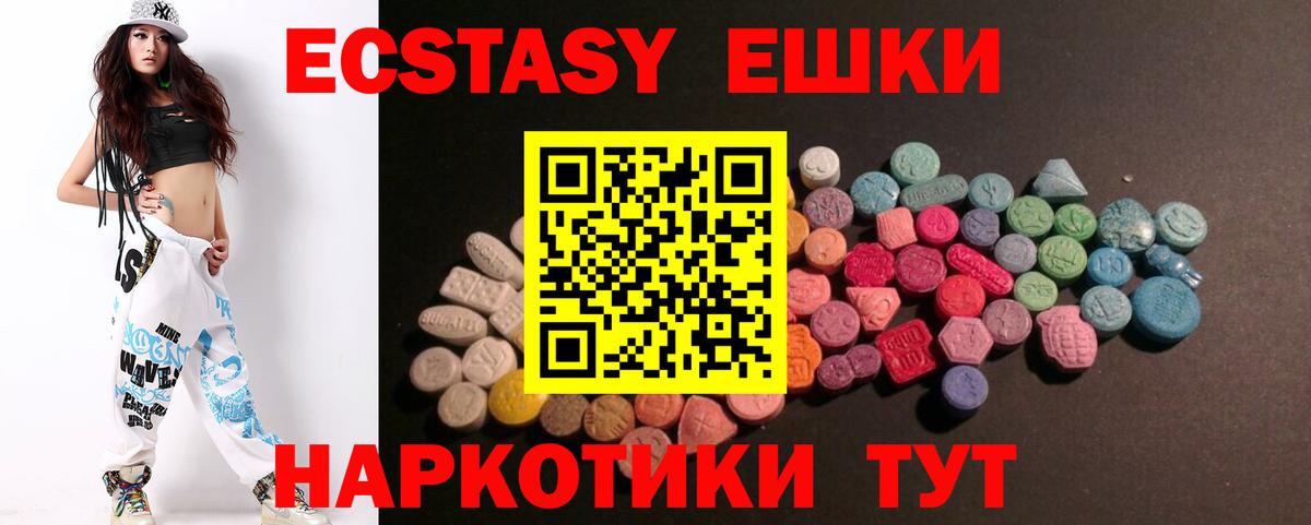 ЭКСТАЗИ диски  ЭКСТАЗИ 280 MDMA  ЭКСТАЗИ  Красноярск 