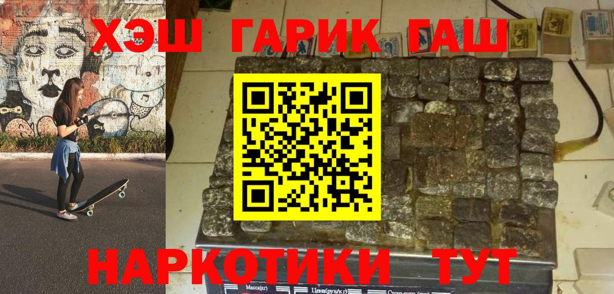 Красноярск  Гашиш Cannabis  Гашиш  Вход с VPN 