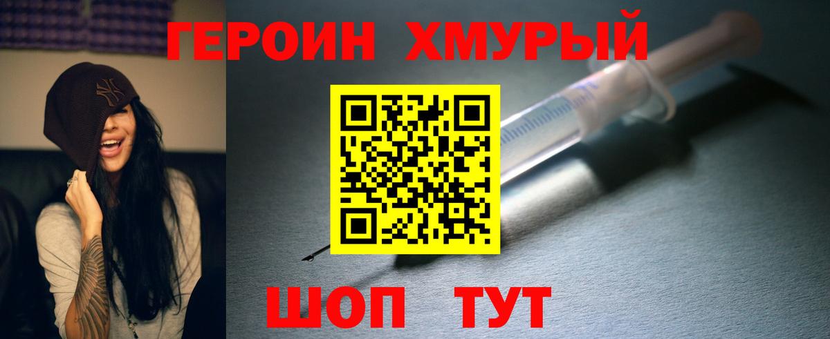 Героин белый  Красноярск 