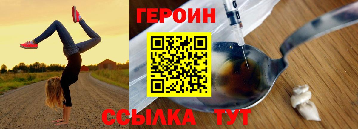 ГЕРОИН гречка Красноярск