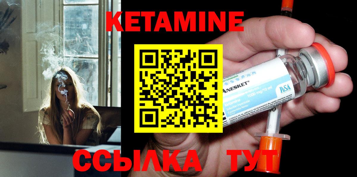 Кетамин VHQ  Вход с VPN  Красноярск 