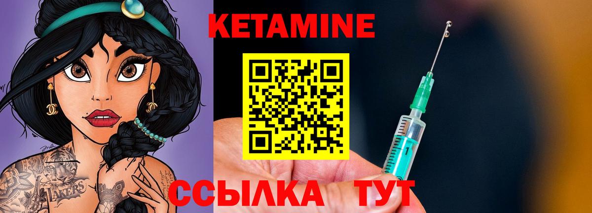 Кетамин VHQ Красноярск