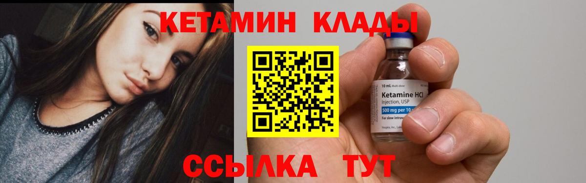 КЕТАМИН ketamine  MEGA tor  Красноярск 