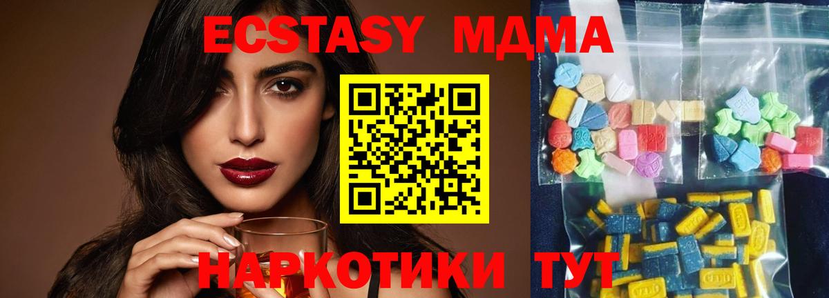 MDMA кристаллы  Красноярск  MDMA  МДМА Molly 