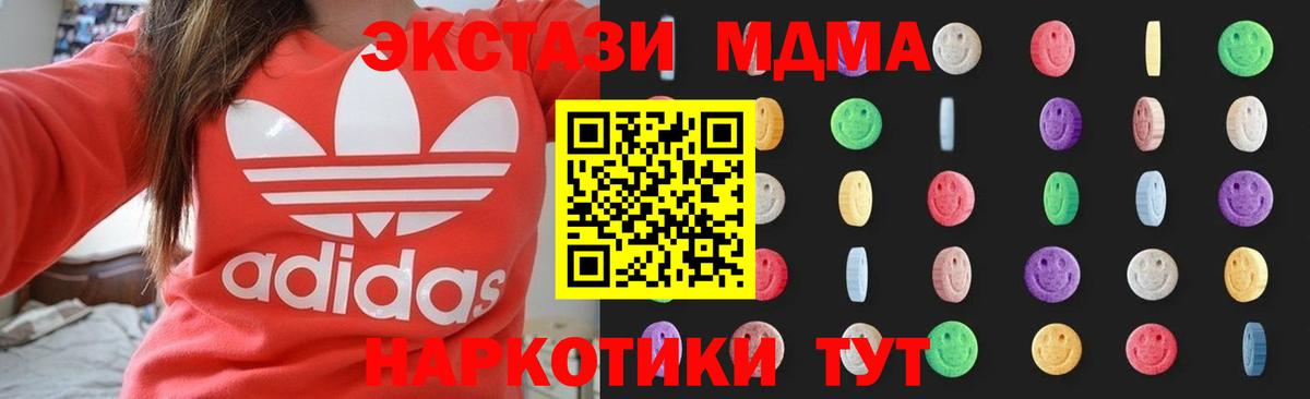MDMA Molly  Вход с VPN  МДМА молли  Красноярск 