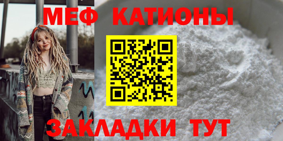МЕФ  Вход с VPN  МЕФ mephedrone  Красноярск  МЕФ кристаллы 