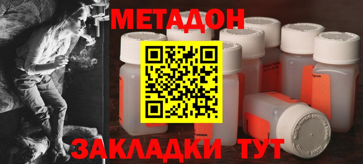 гидра маркетплейс  МЕТАДОН белоснежный  Вход с VPN  Красноярск 