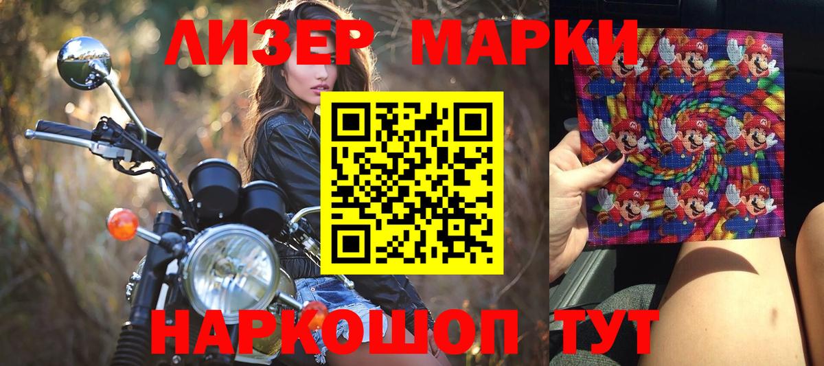 Марки 25I-NBOMe 1500мкг  Красноярск  Марки 25I-NBOMe 1500мкг 