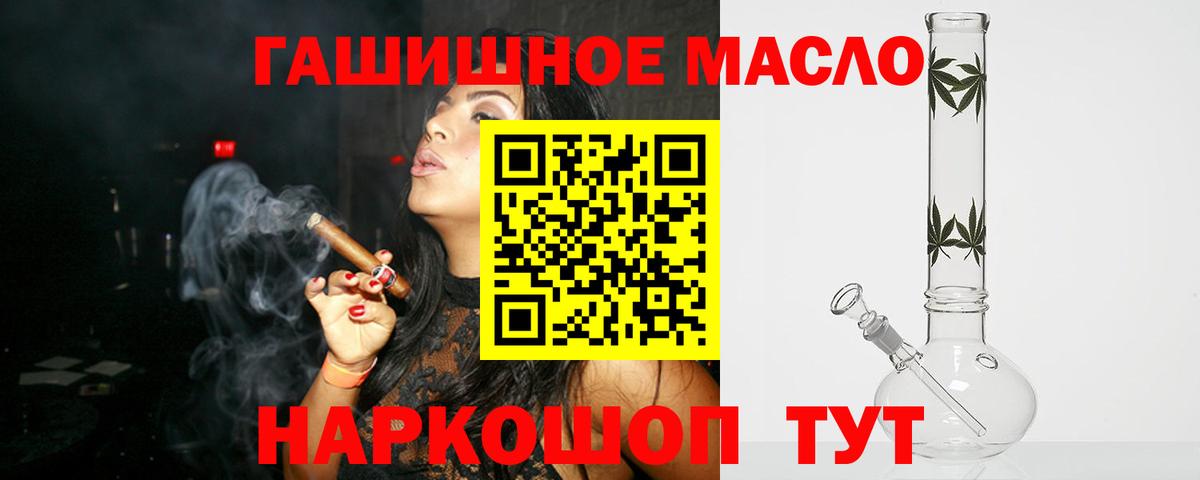 Красноярск  ТГК жижа  ТГК Wax  Вход с VPN 