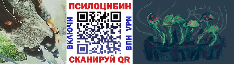 Псилоцибиновые грибы Magic Shrooms  купить   Красноярск 
