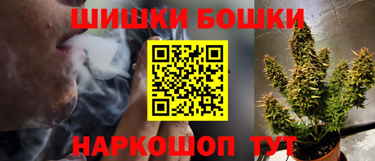 МАРИХУАНА план Красноярск