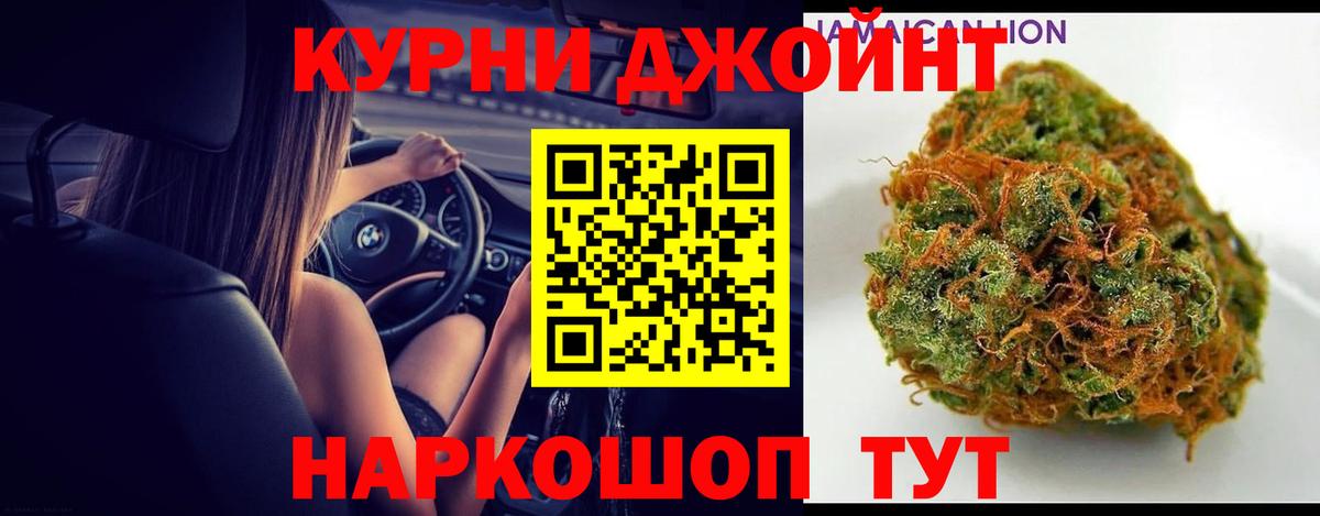 Канабис Amnesia Красноярск