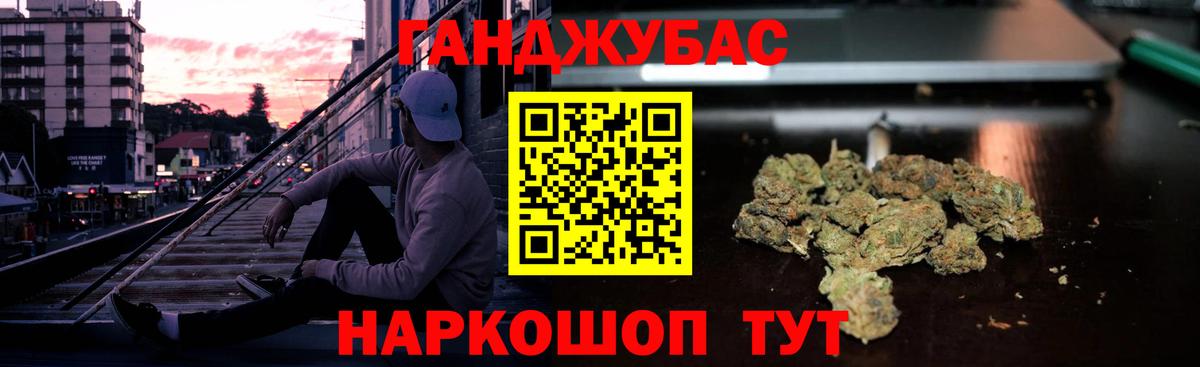 Конопля Amnesia  Вход с VPN  Каннабис SATIVA & INDICA  Бошки Шишки MAZAR  Красноярск 